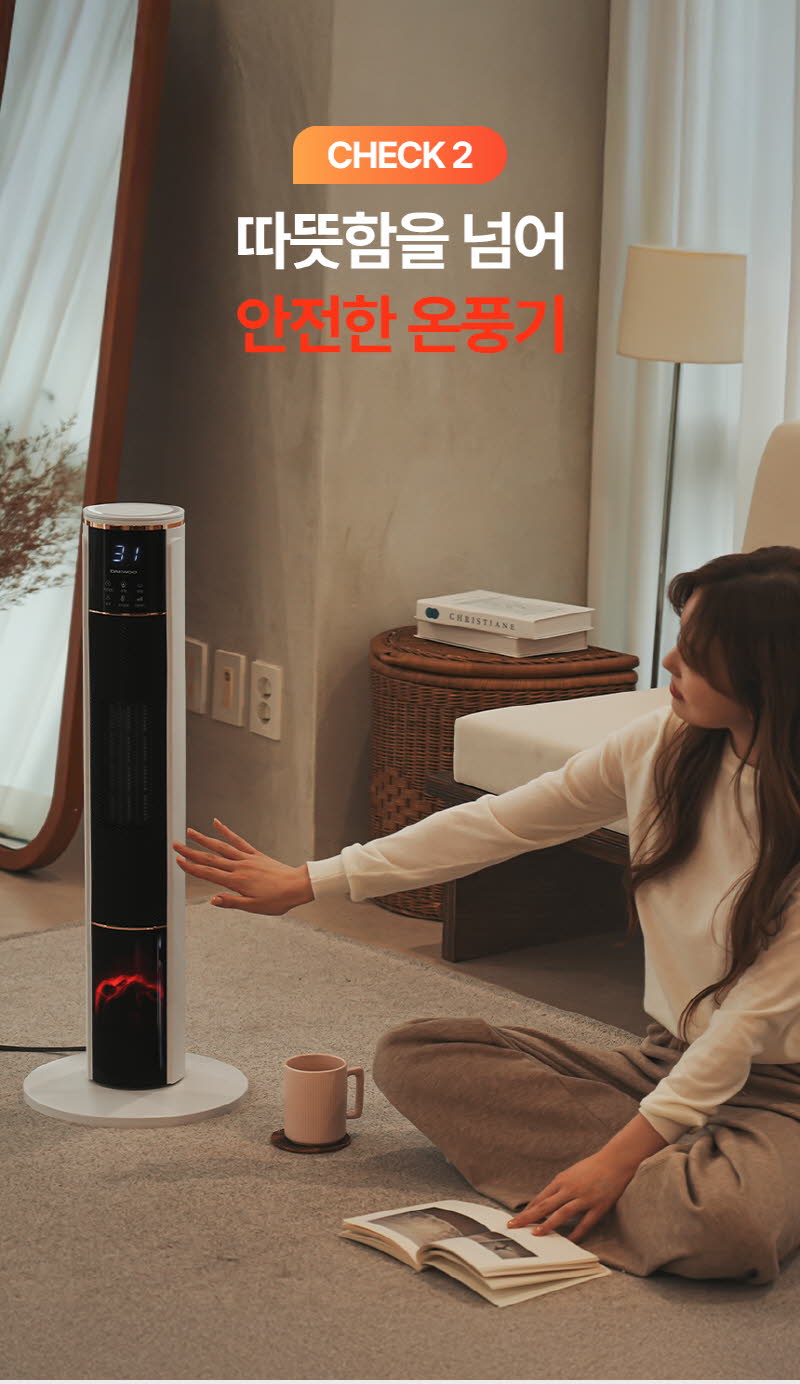 대우 불멍 PTC 타워형 리모컨 온풍기 DEH-PT2033R 상세 이미지 12