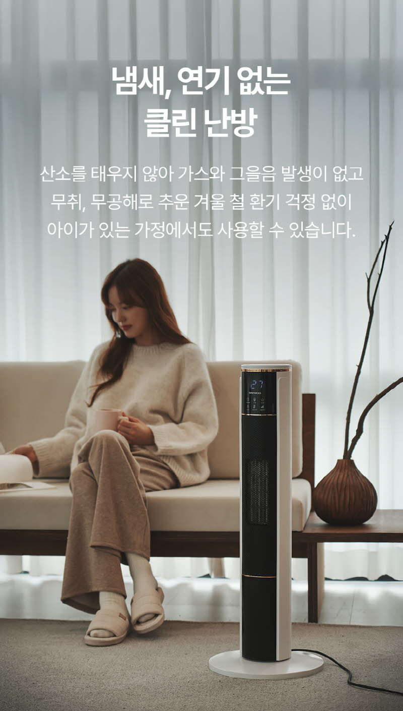 대우 불멍 PTC 타워형 리모컨 온풍기 DEH-PT2033R 상세 이미지 10
