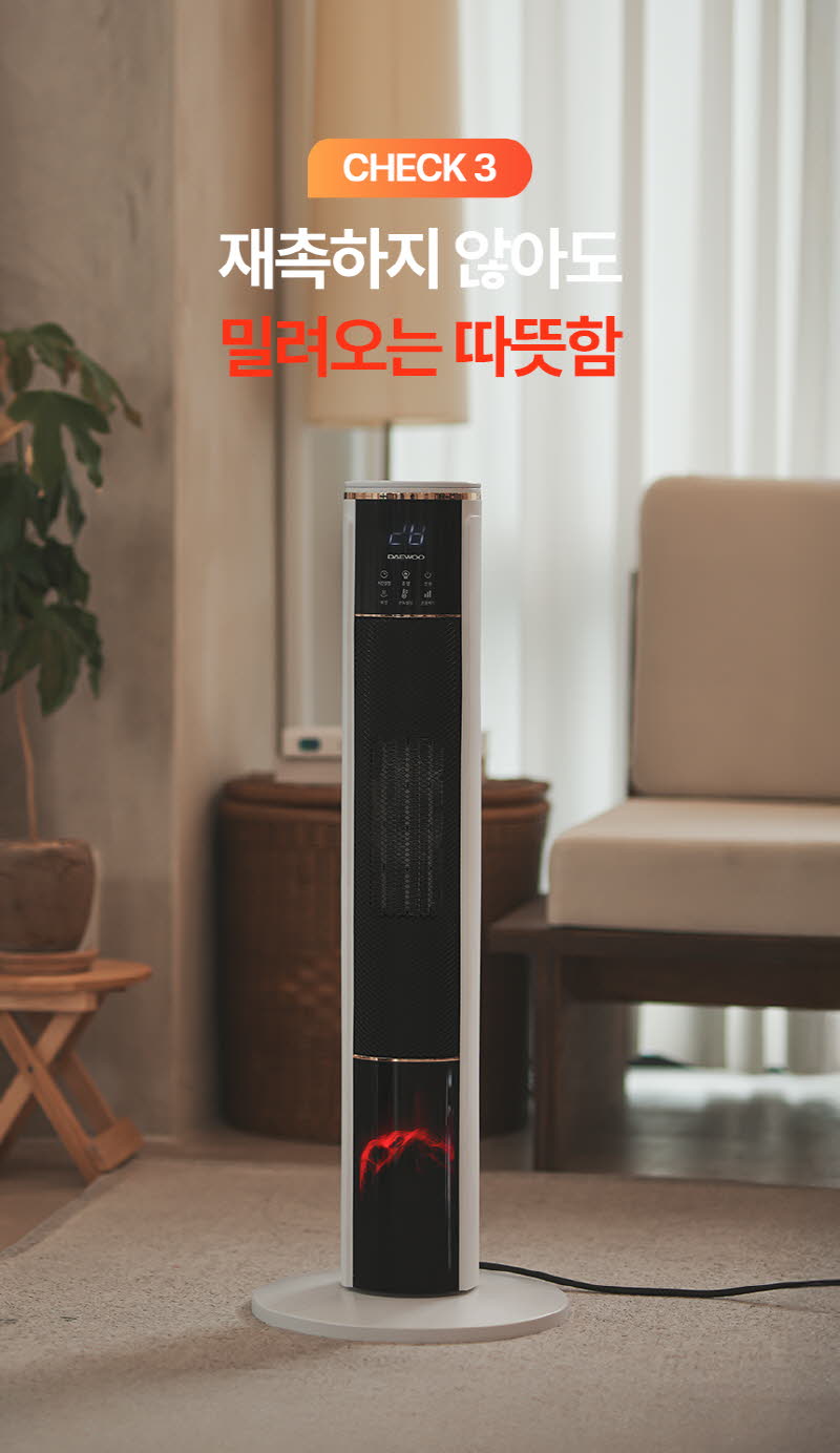 대우 불멍 PTC 타워형 리모컨 온풍기 DEH-PT2033R 상세 이미지 15