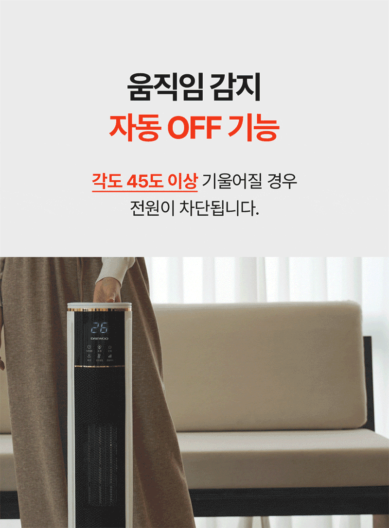 대우 불멍 PTC 타워형 리모컨 온풍기 DEH-PT2033R 상세 이미지 13