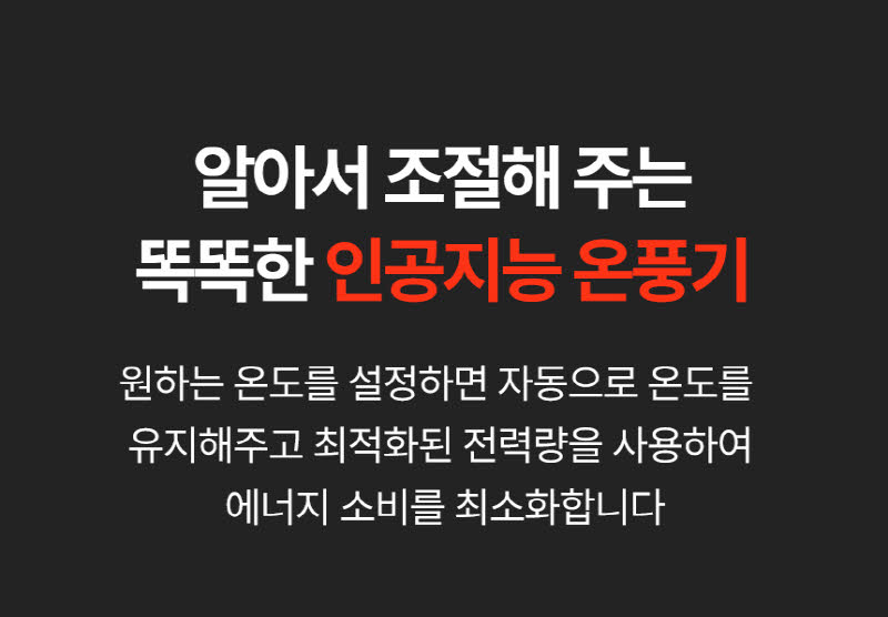 대우 불멍 PTC 타워형 리모컨 온풍기 DEH-PT2033R 상세 이미지 20