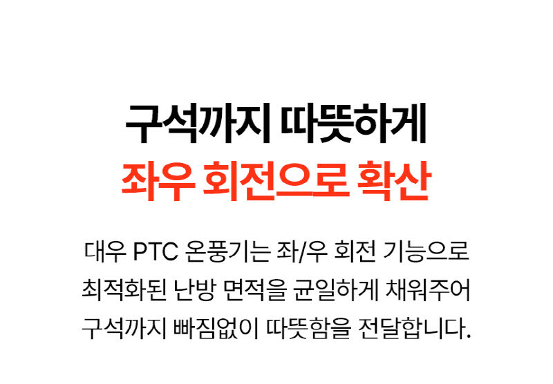 대우 불멍 PTC 타워형 리모컨 온풍기 DEH-PT2033R 상세 이미지 26