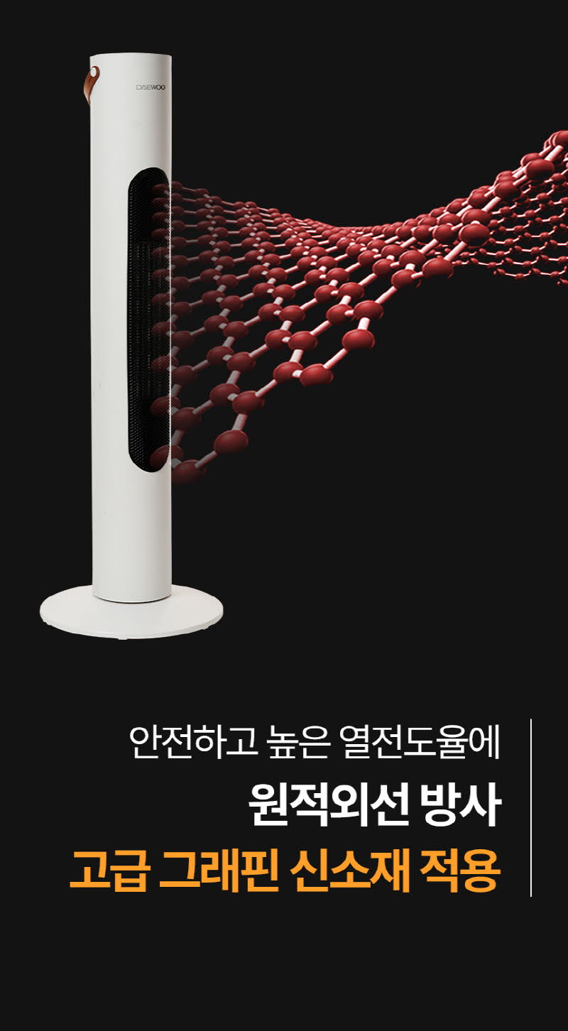 대우 저소음 그래핀 PTC 타워형 리모컨 온풍기 DEH-PT3300R 상세 이미지 6