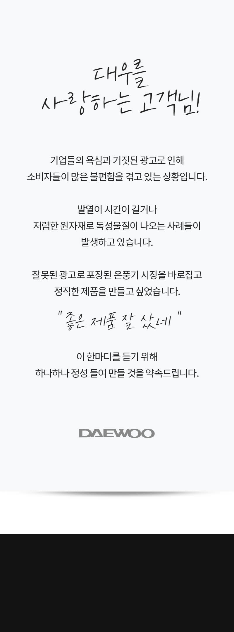 대우 저소음 그래핀 PTC 타워형 리모컨 온풍기 DEH-PT3300R 상세 이미지 10