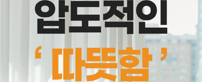 대우 저소음 그래핀 PTC 타워형 리모컨 온풍기 DEH-PT3300R 상세 이미지 17