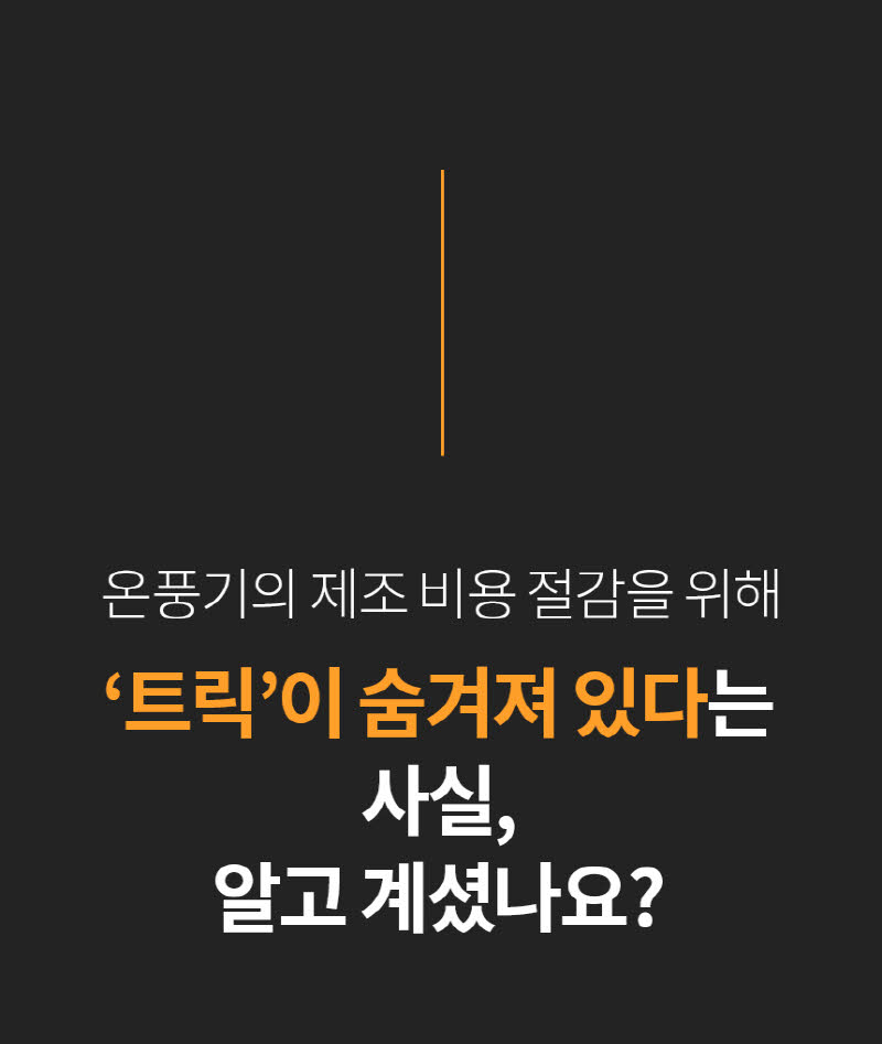 대우 저소음 그래핀 PTC 타워형 리모컨 온풍기 DEH-PT3300R 상세 이미지 25