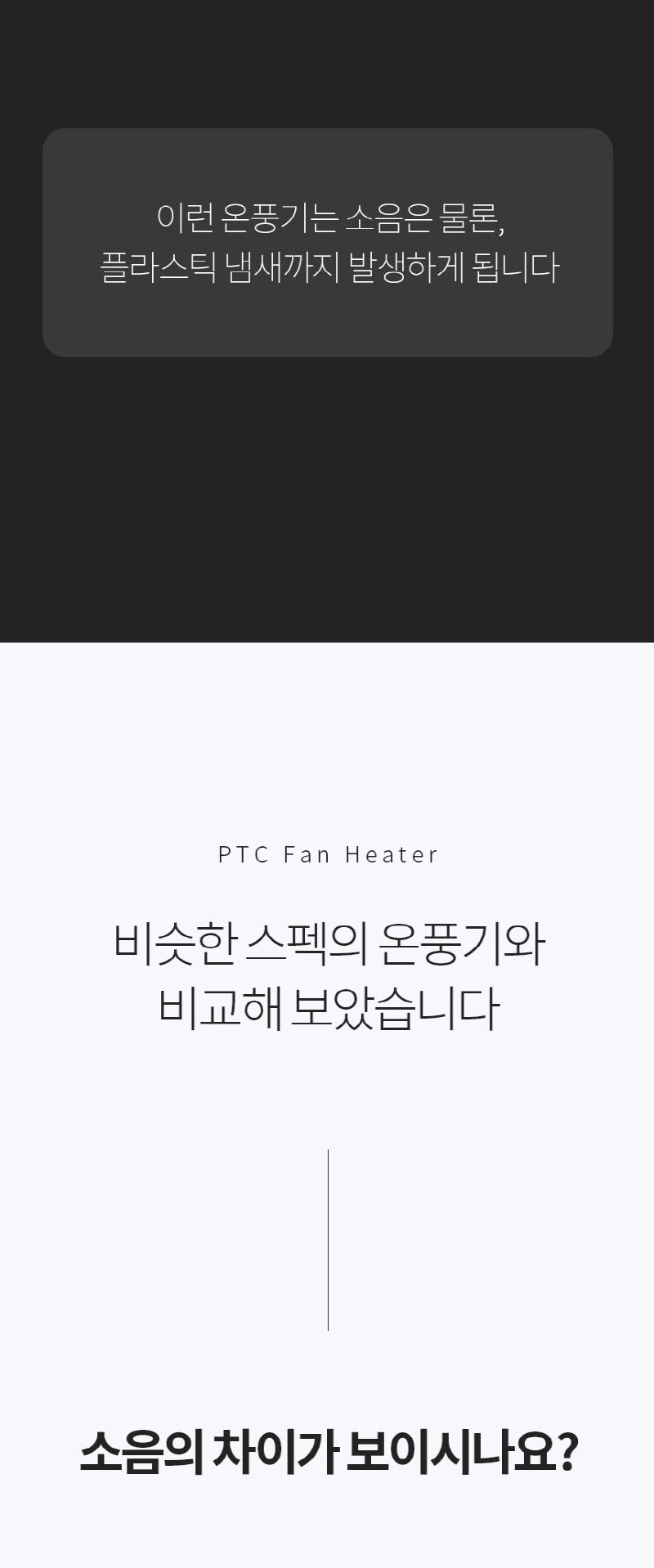 대우 저소음 그래핀 PTC 타워형 리모컨 온풍기 DEH-PT3300R 상세 이미지 29
