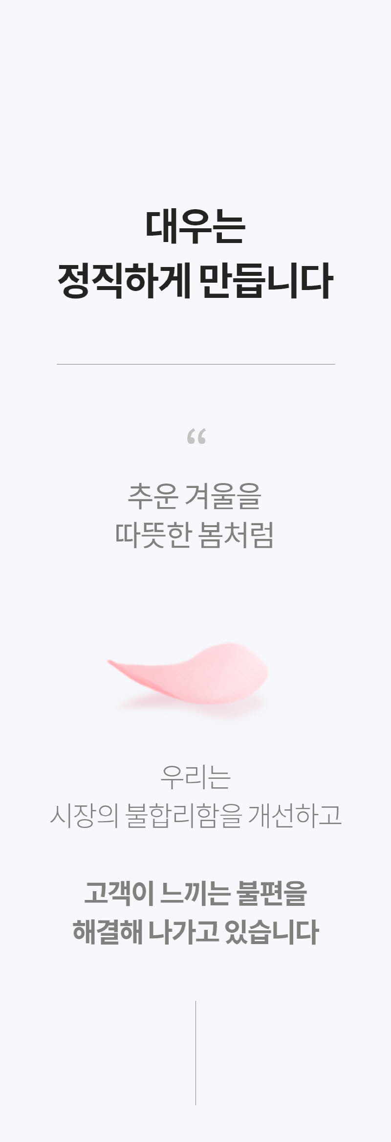대우 저소음 그래핀 PTC 타워형 리모컨 온풍기 DEH-PT3300R 상세 이미지 46