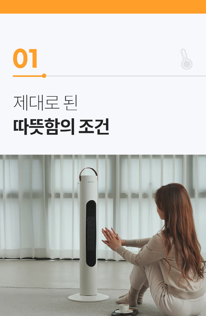 대우 저소음 그래핀 PTC 타워형 리모컨 온풍기 DEH-PT3300R 상세 이미지 49