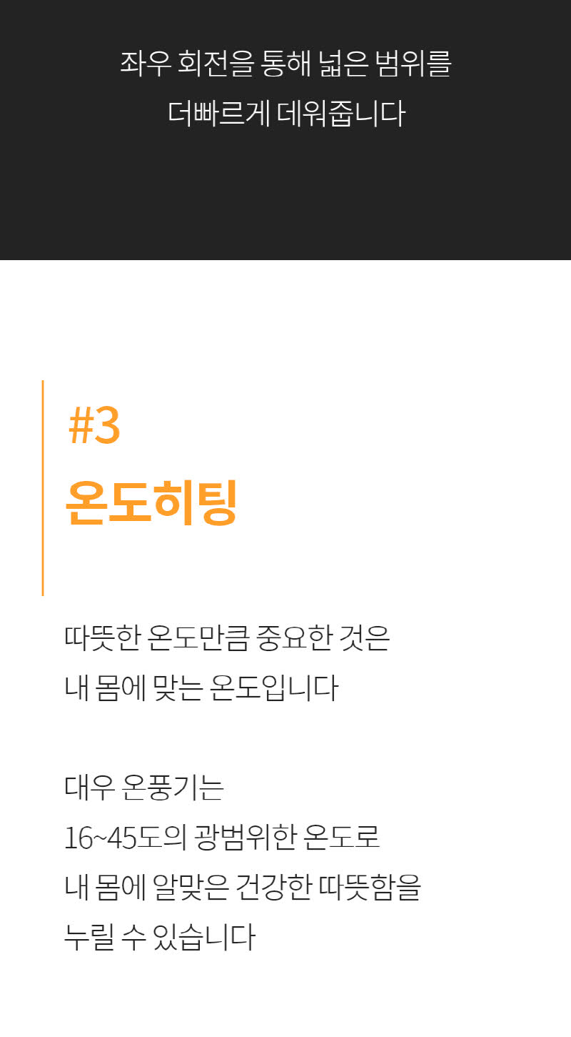 대우 저소음 그래핀 PTC 타워형 리모컨 온풍기 DEH-PT3300R 상세 이미지 56
