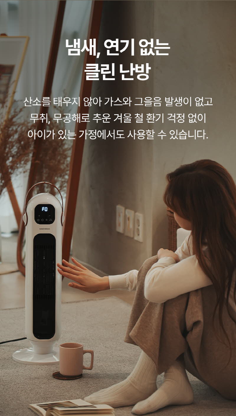 대우 리모컨 PTC 타워형 온풍기 DEH-PT12R 상세 이미지 7