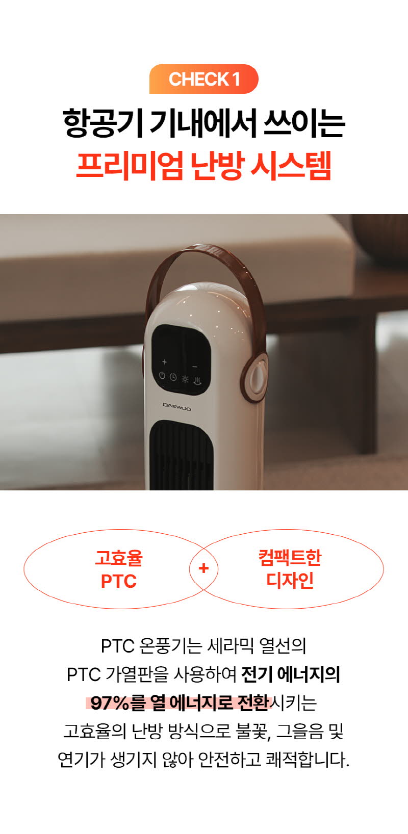 대우 리모컨 PTC 타워형 온풍기 DEH-PT12R 상세 이미지 6