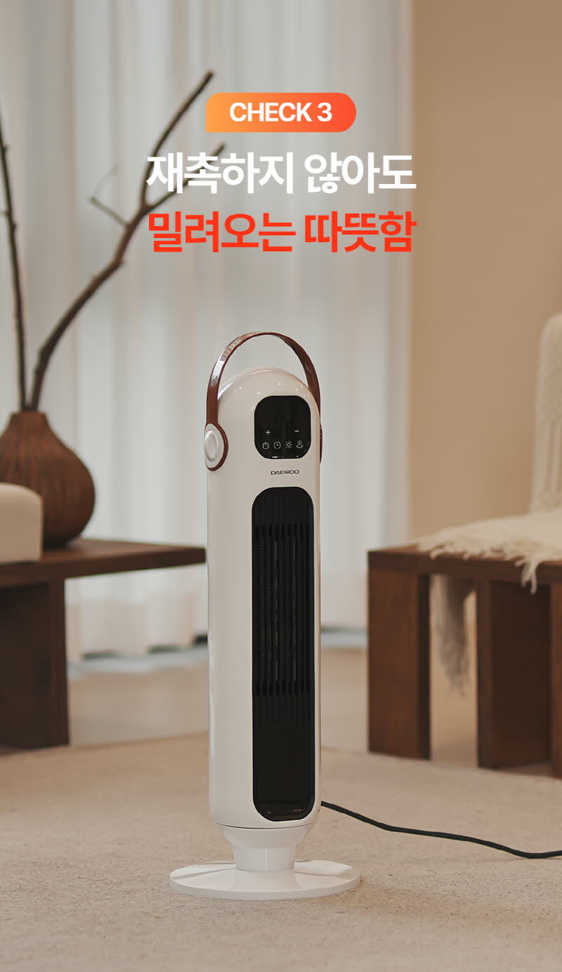 대우 리모컨 PTC 타워형 온풍기 DEH-PT12R 상세 이미지 12