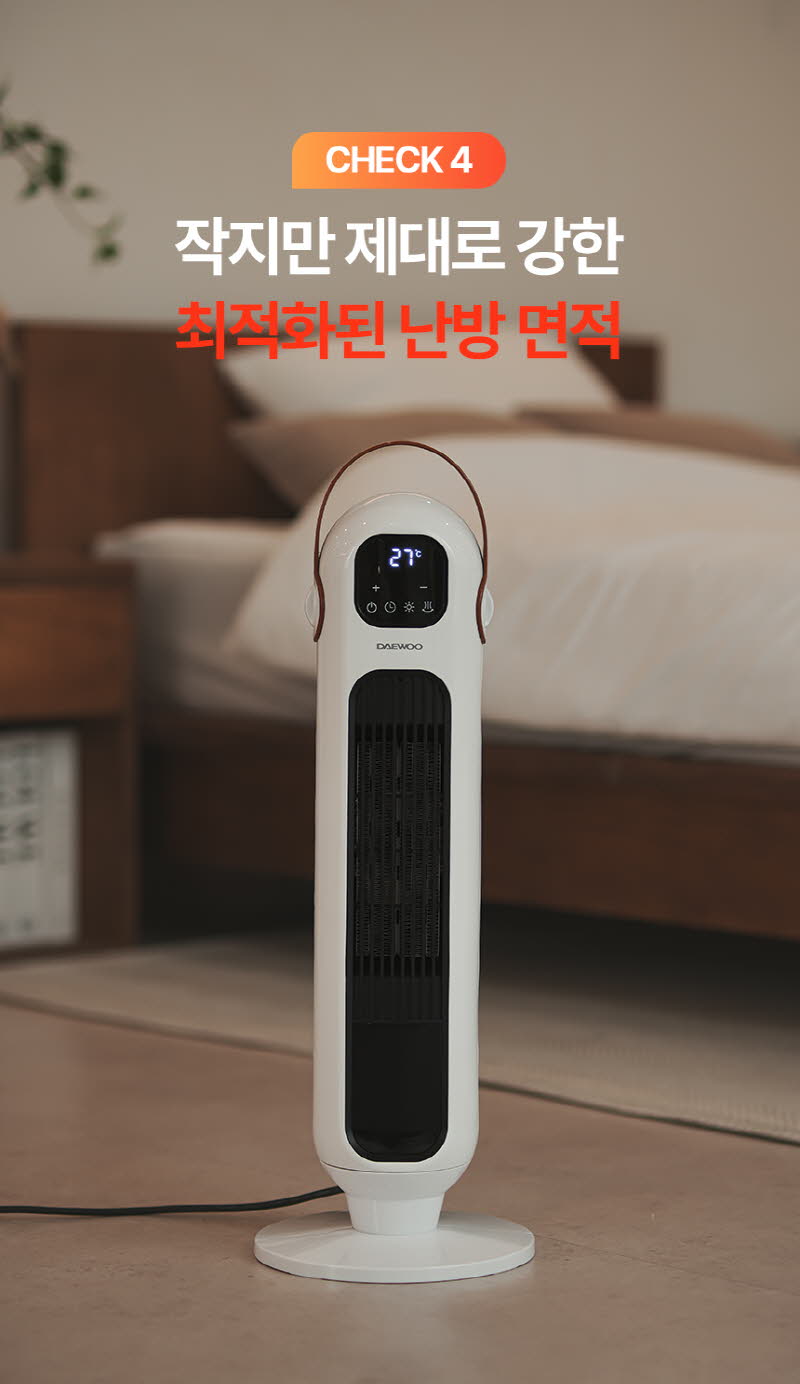 대우 리모컨 PTC 타워형 온풍기 DEH-PT12R 상세 이미지 20