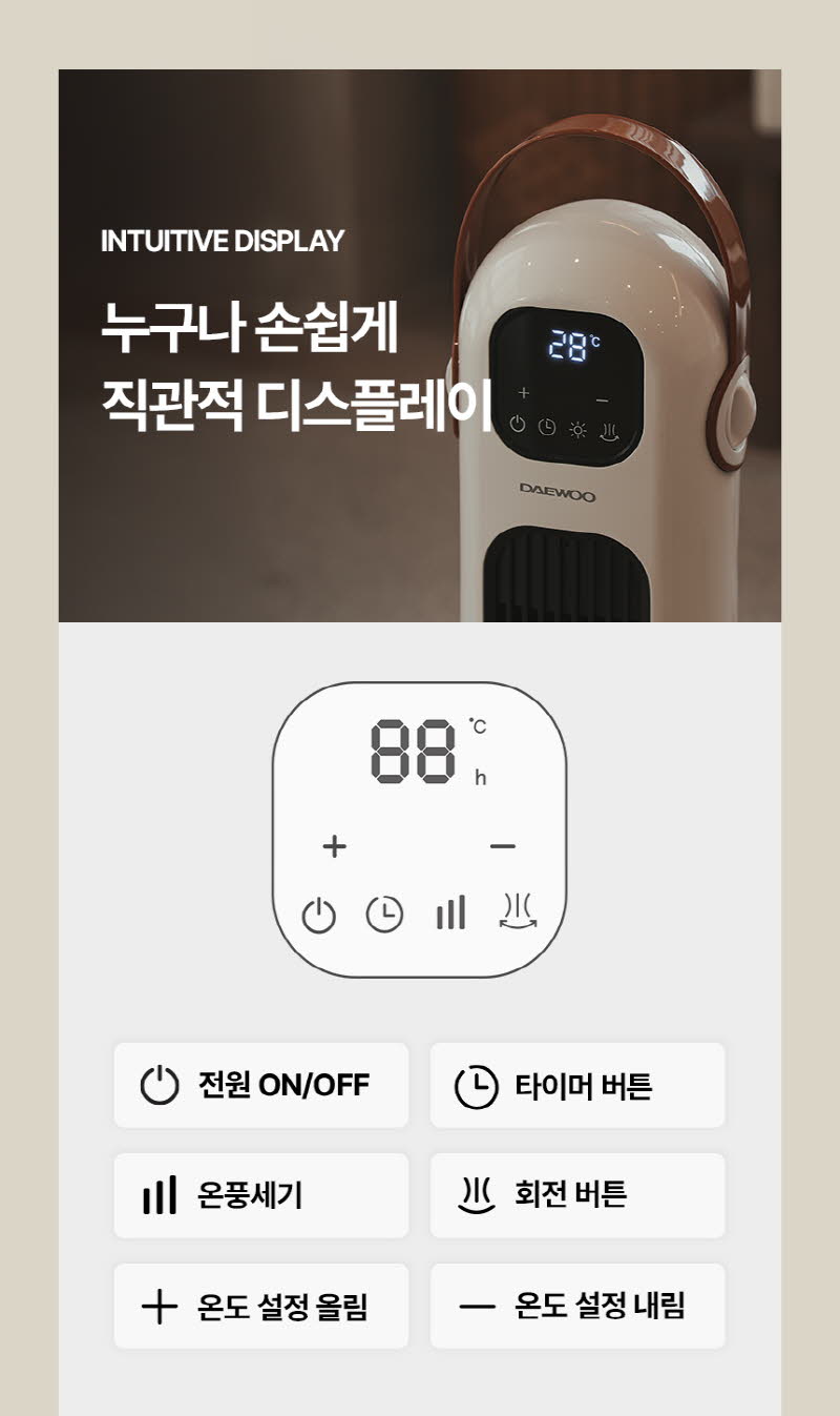 대우 리모컨 PTC 타워형 온풍기 DEH-PT12R 상세 이미지 26