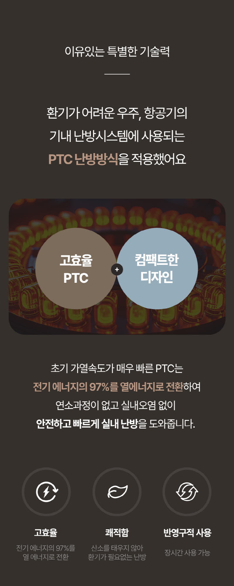 한경희 무타공 초저소음 PTC 욕실난방기 전기 온풍기 HA-MP600C 상세 이미지 14