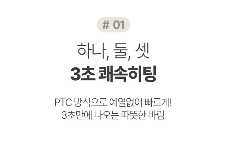 한경희 무타공 초저소음 PTC 욕실난방기 전기 온풍기 HA-MP600C 상세 이미지 21
