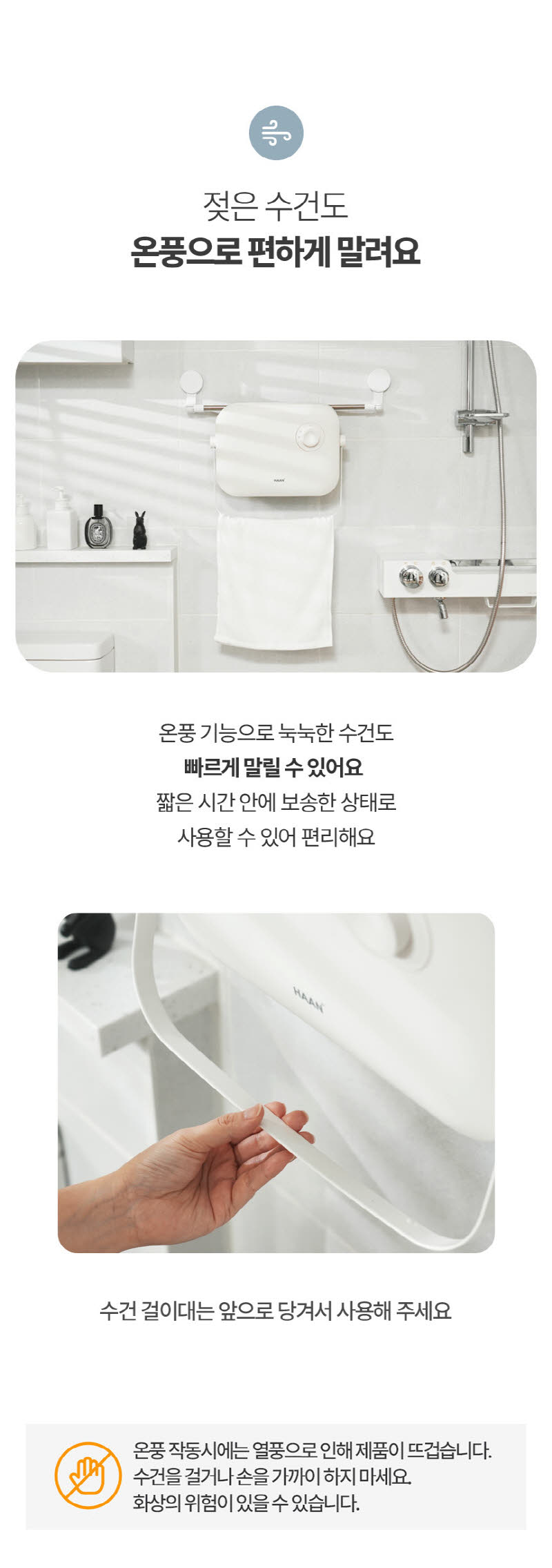 한경희 무타공 초저소음 PTC 욕실난방기 전기 온풍기 HA-MP600C 상세 이미지 25