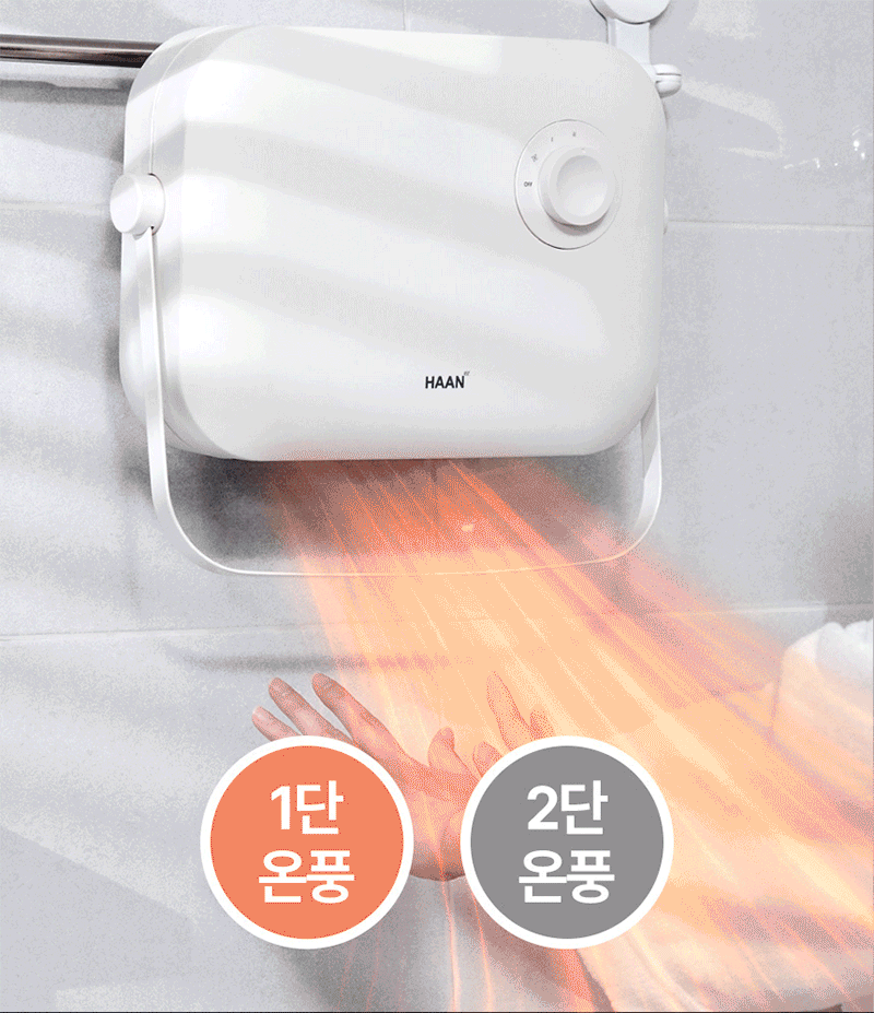 한경희 무타공 초저소음 PTC 욕실난방기 전기 온풍기 HA-MP600C 상세 이미지 27