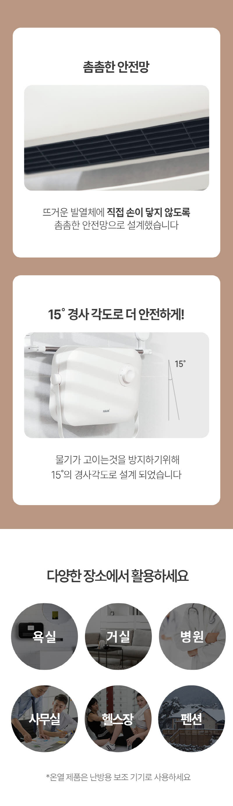 한경희 무타공 초저소음 PTC 욕실난방기 전기 온풍기 HA-MP600C 상세 이미지 32
