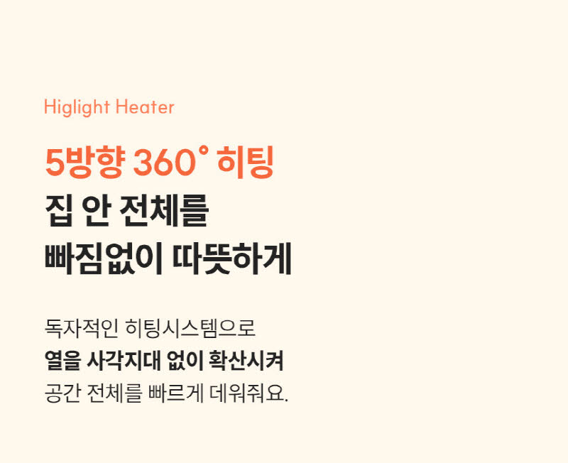 한경희 발터치 5방향 하이라이트 전기난로 전기히터 HA-H5000 상세 이미지 10