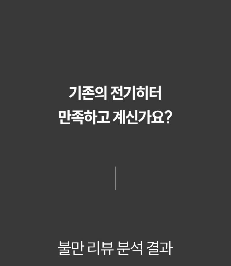 한경희 발터치 5방향 하이라이트 전기난로 전기히터 HA-H5000 상세 이미지 13