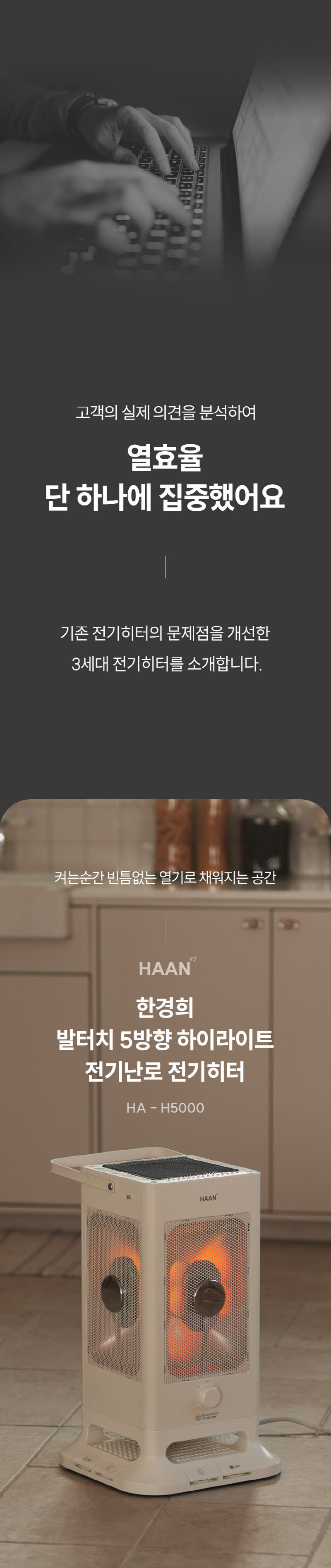 한경희 발터치 5방향 하이라이트 전기난로 전기히터 HA-H5000 상세 이미지 17