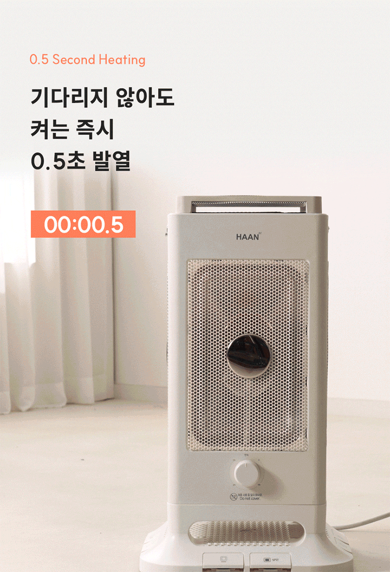 한경희 발터치 5방향 하이라이트 전기난로 전기히터 HA-H5000 상세 이미지 20