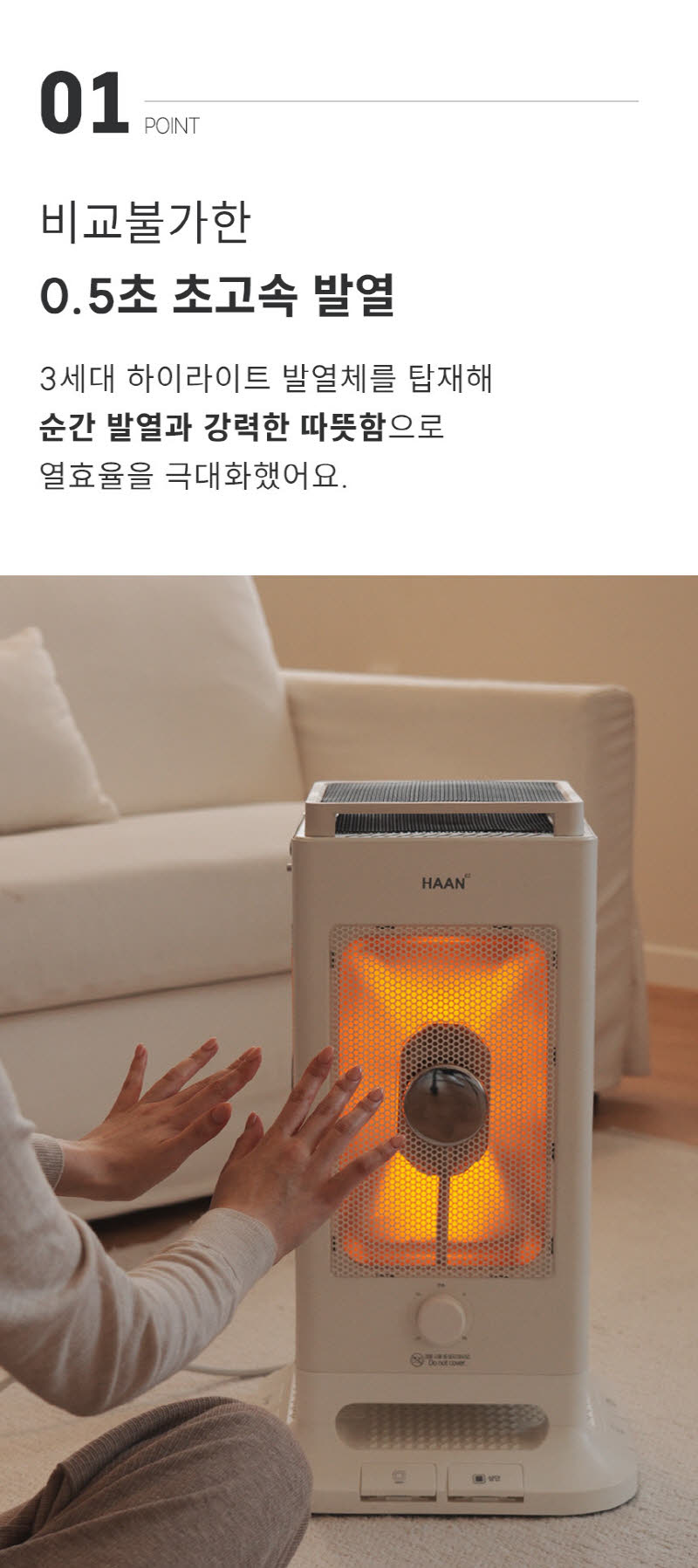 한경희 발터치 5방향 하이라이트 전기난로 전기히터 HA-H5000 상세 이미지 29