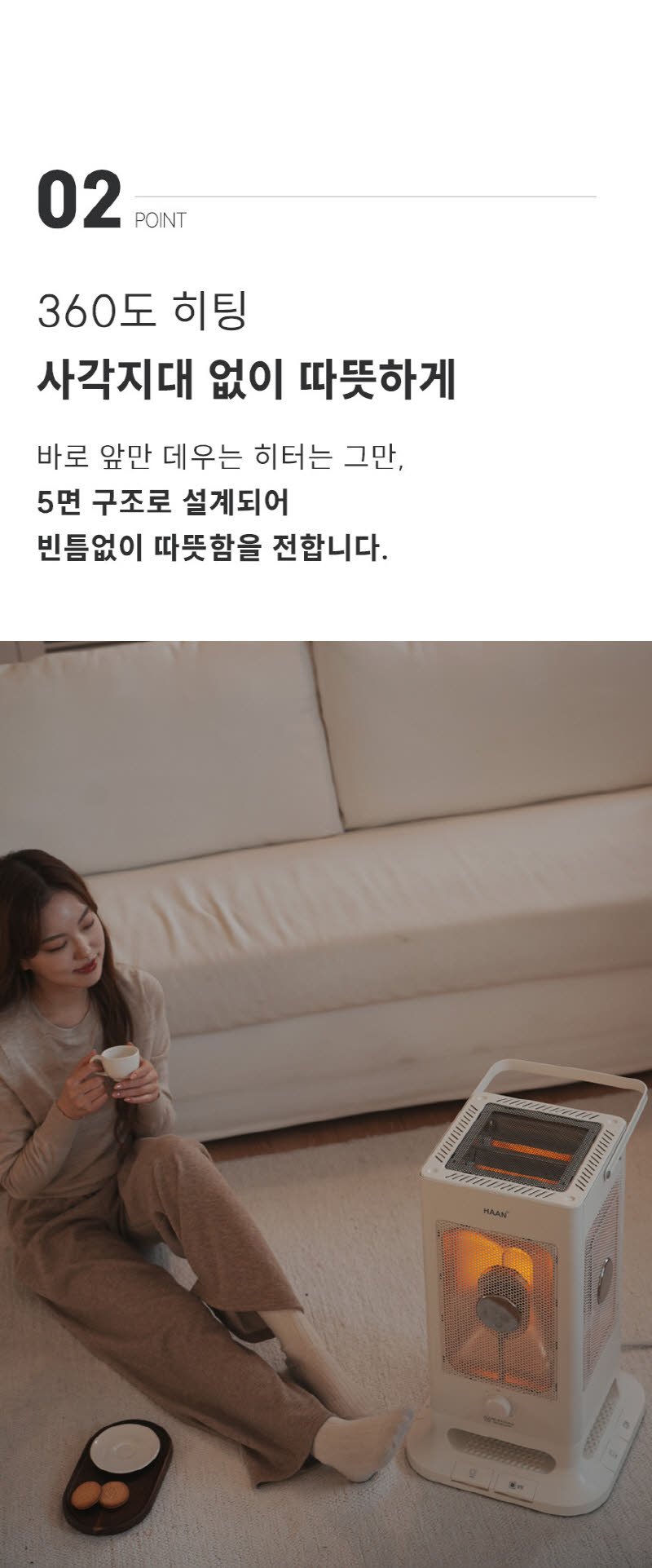 한경희 발터치 5방향 하이라이트 전기난로 전기히터 HA-H5000 상세 이미지 33