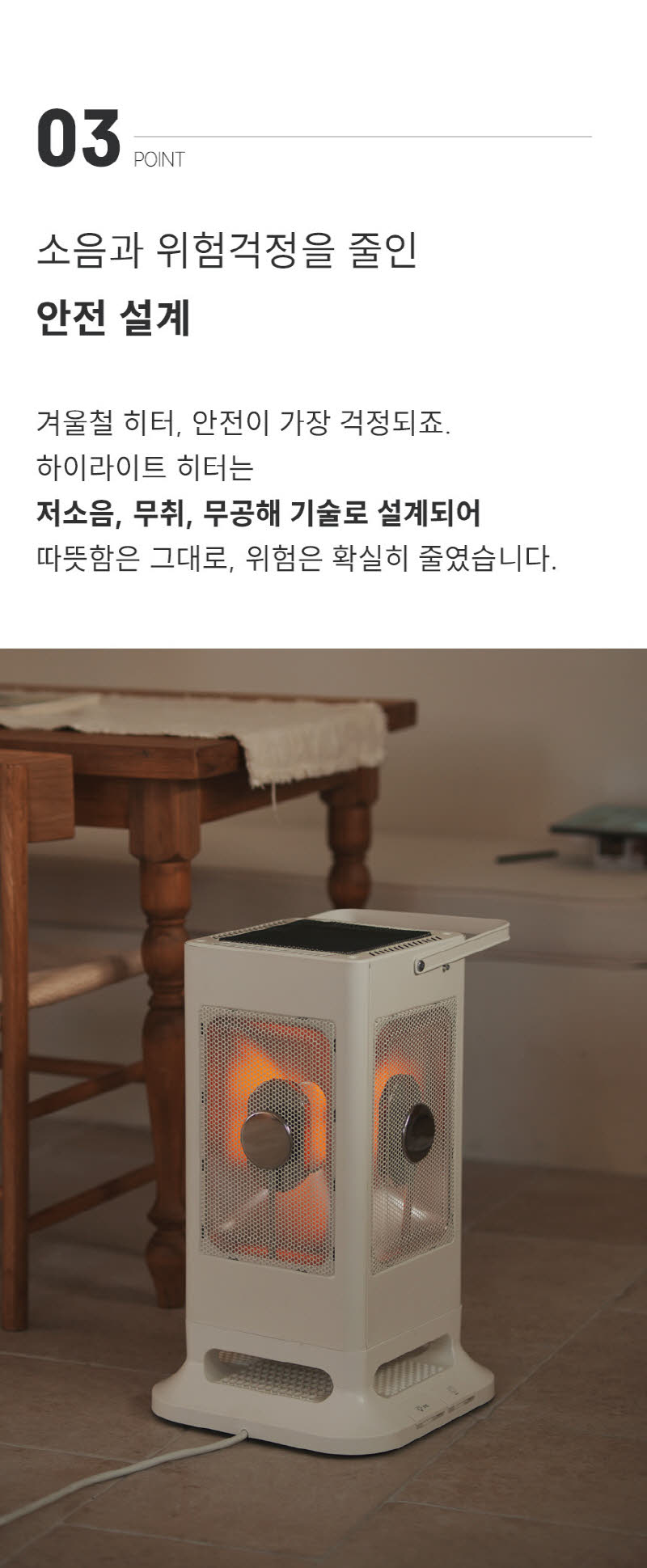 한경희 발터치 5방향 하이라이트 전기난로 전기히터 HA-H5000 상세 이미지 38