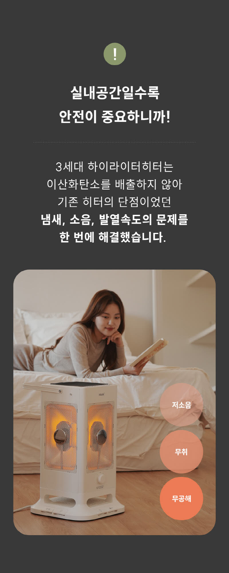 한경희 발터치 5방향 하이라이트 전기난로 전기히터 HA-H5000 상세 이미지 39