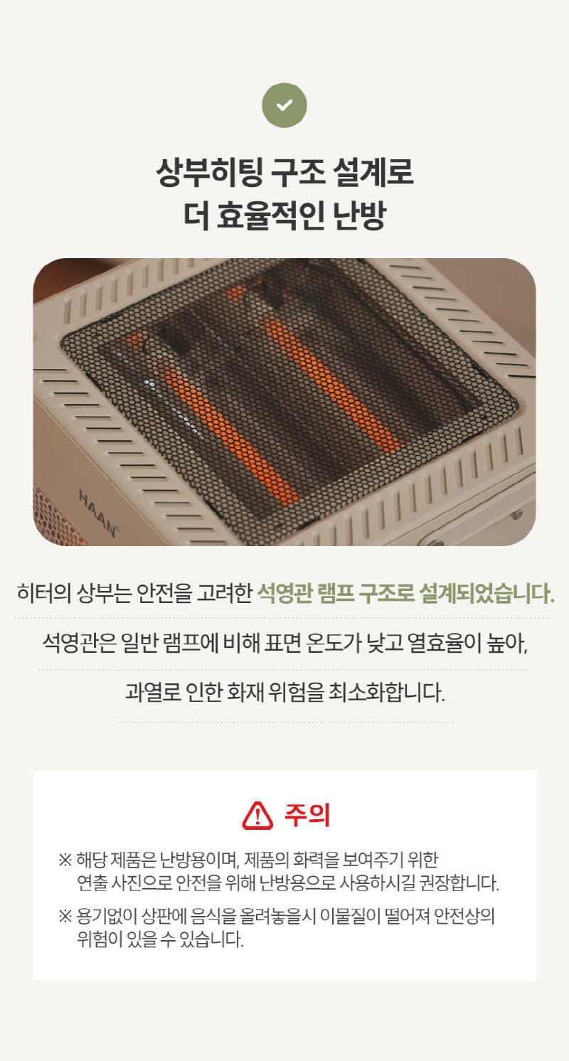 한경희 발터치 5방향 하이라이트 전기난로 전기히터 HA-H5000 상세 이미지 37