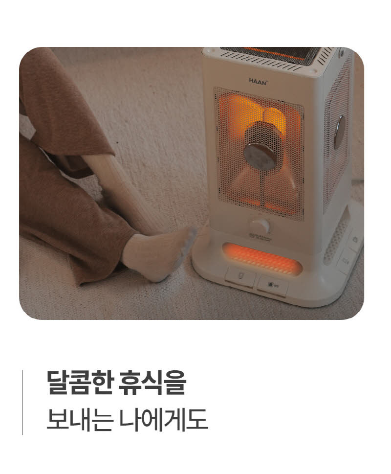 한경희 발터치 5방향 하이라이트 전기난로 전기히터 HA-H5000 상세 이미지 51