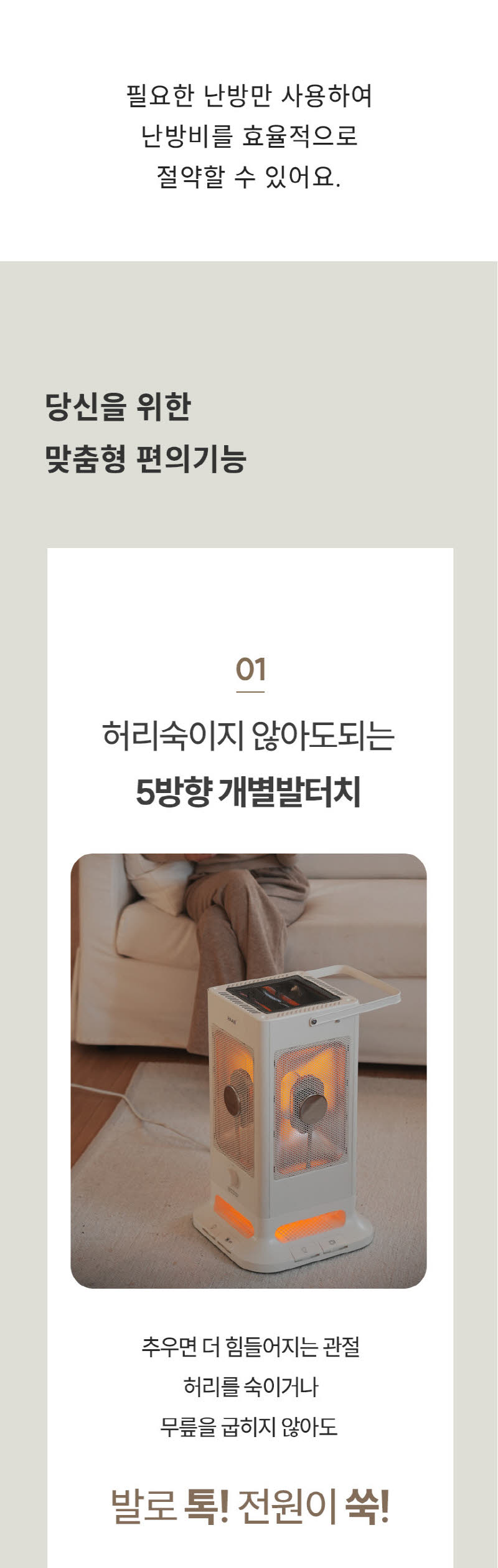 한경희 발터치 5방향 하이라이트 전기난로 전기히터 HA-H5000 상세 이미지 56