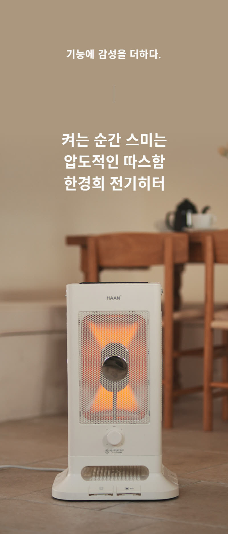 한경희 발터치 5방향 하이라이트 전기난로 전기히터 HA-H5000 상세 이미지 61