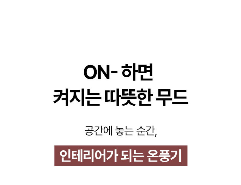 한경희 무드등 그래핀 타워형 리모컨 PTC 온풍기 전기 히터 HA-25000FH 상세 이미지 3