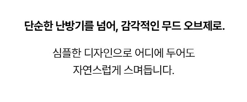 한경희 무드등 그래핀 타워형 리모컨 PTC 온풍기 전기 히터 HA-25000FH 상세 이미지 5