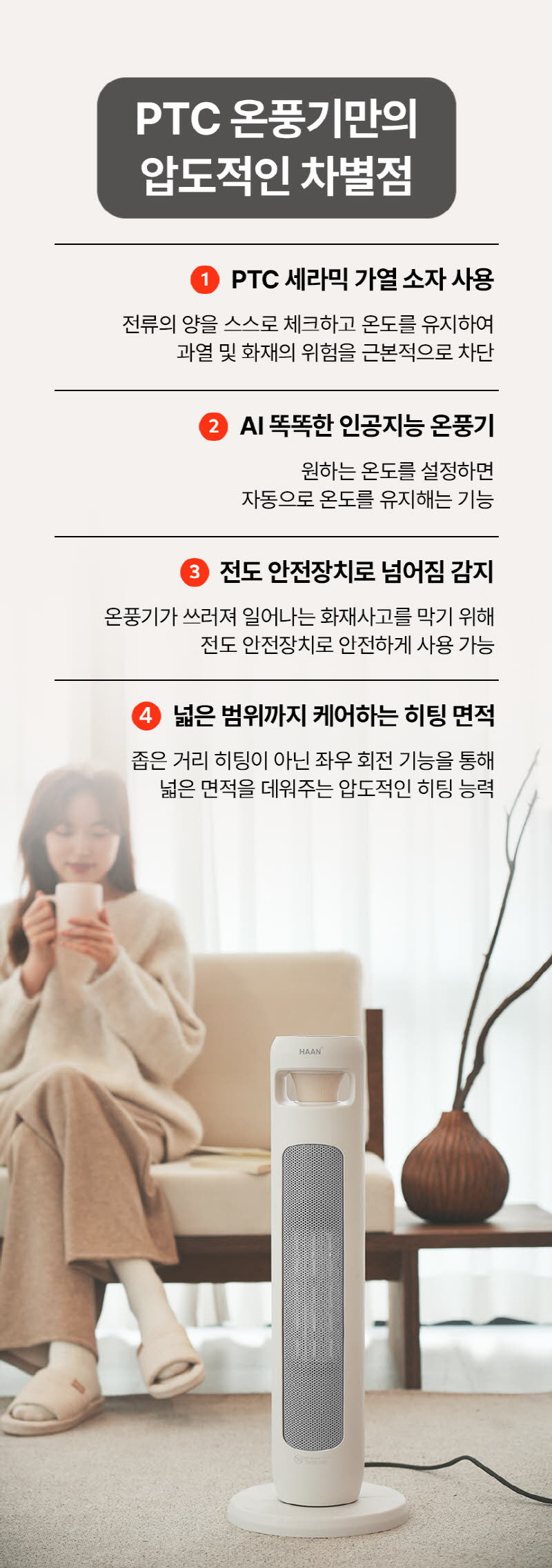 한경희 무드등 그래핀 타워형 리모컨 PTC 온풍기 전기 히터 HA-25000FH 상세 이미지 8