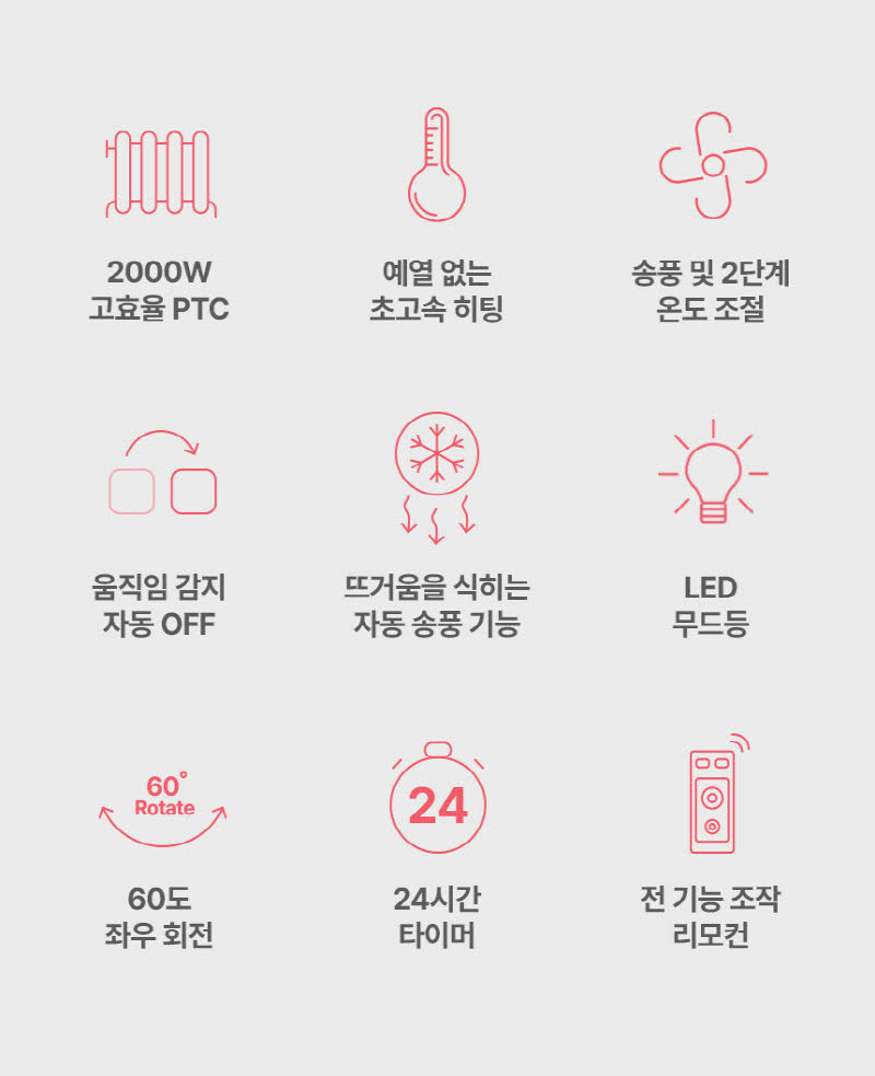 한경희 무드등 그래핀 타워형 리모컨 PTC 온풍기 전기 히터 HA-25000FH 상세 이미지 17