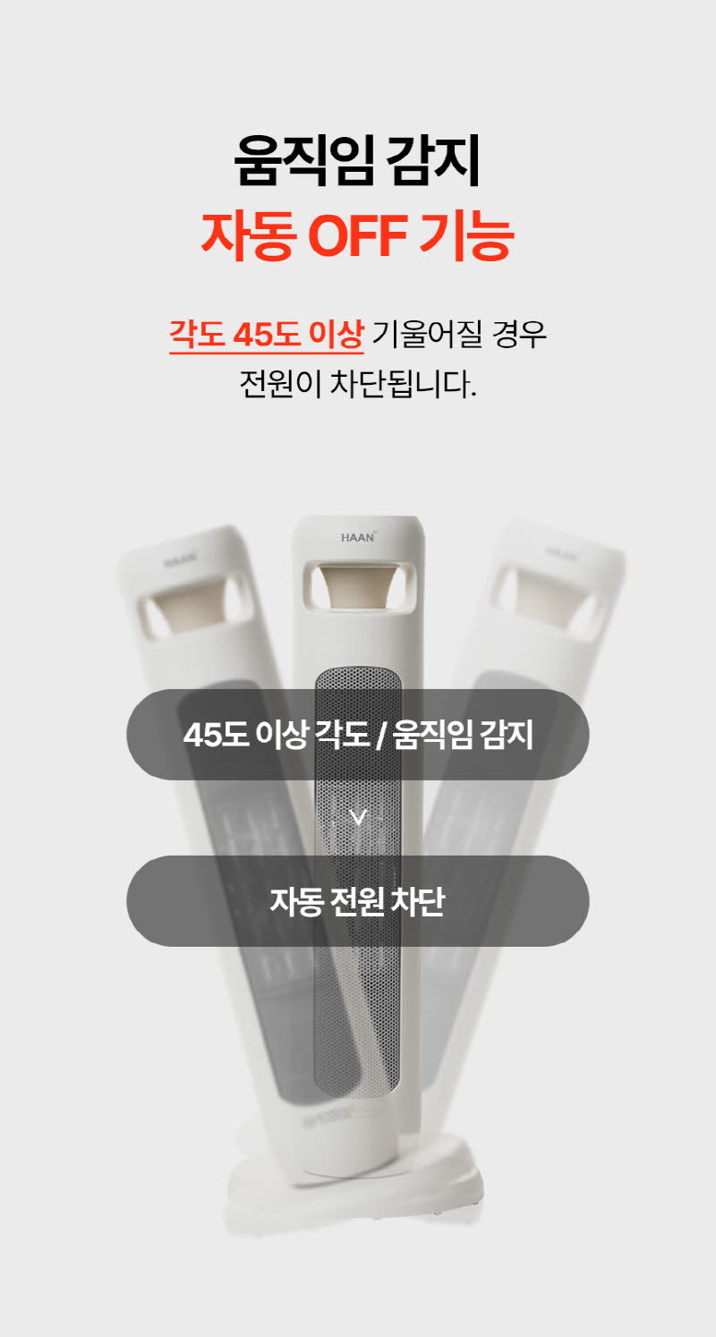 한경희 무드등 그래핀 타워형 리모컨 PTC 온풍기 전기 히터 HA-25000FH 상세 이미지 24