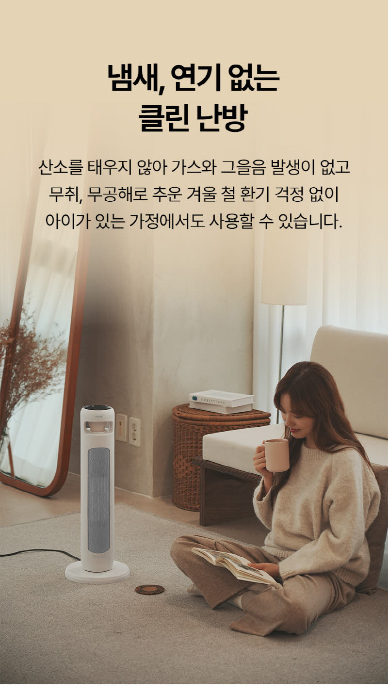 한경희 무드등 그래핀 타워형 리모컨 PTC 온풍기 전기 히터 HA-25000FH 상세 이미지 21