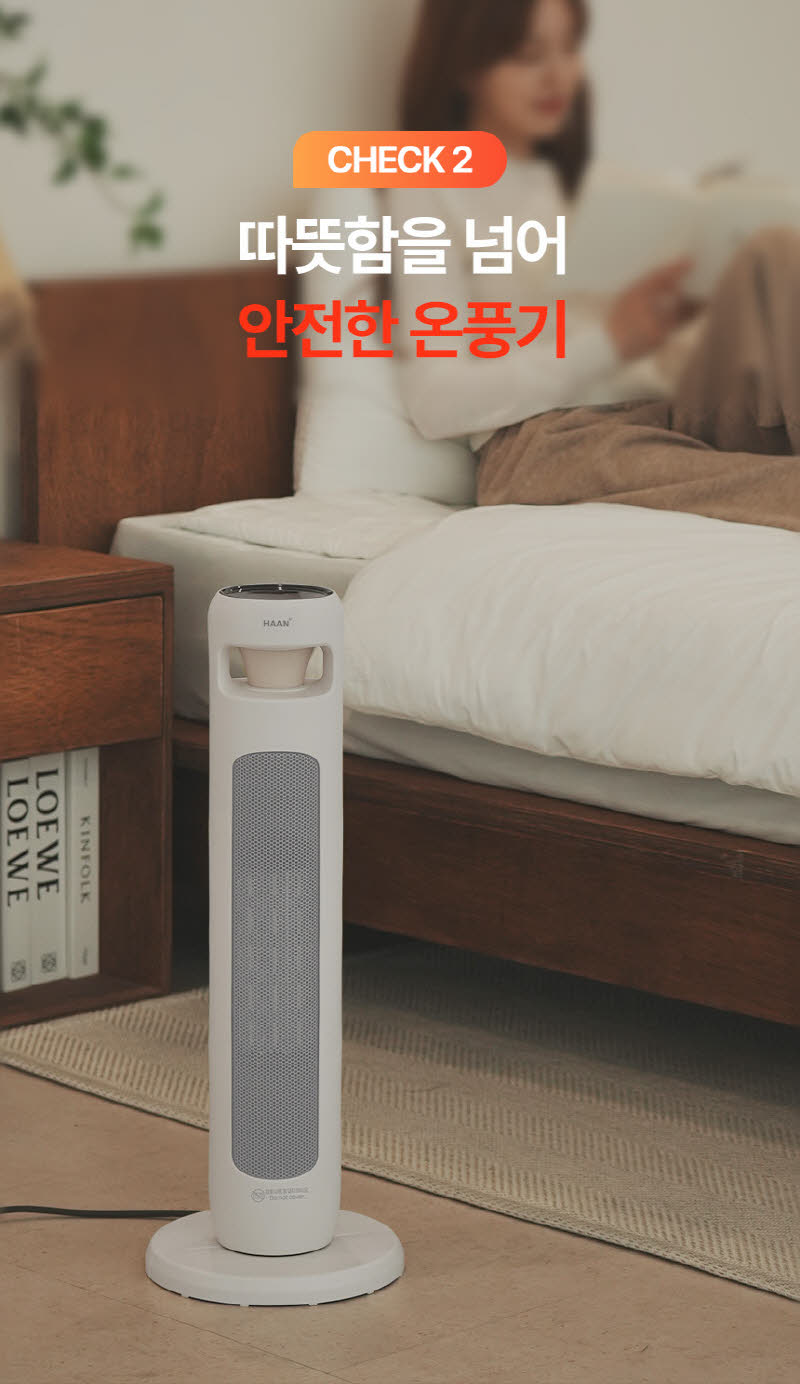한경희 무드등 그래핀 타워형 리모컨 PTC 온풍기 전기 히터 HA-25000FH 상세 이미지 23