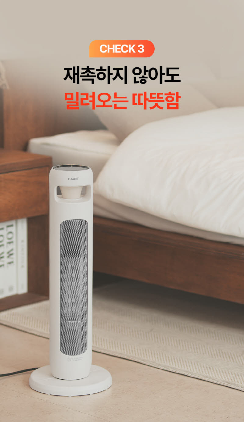 한경희 무드등 그래핀 타워형 리모컨 PTC 온풍기 전기 히터 HA-25000FH 상세 이미지 27