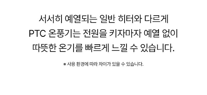 한경희 무드등 그래핀 타워형 리모컨 PTC 온풍기 전기 히터 HA-25000FH 상세 이미지 31