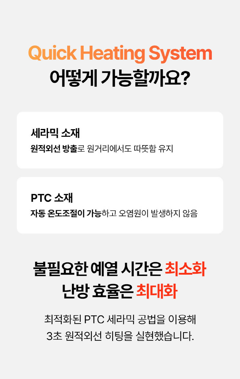 한경희 무드등 그래핀 타워형 리모컨 PTC 온풍기 전기 히터 HA-25000FH 상세 이미지 32