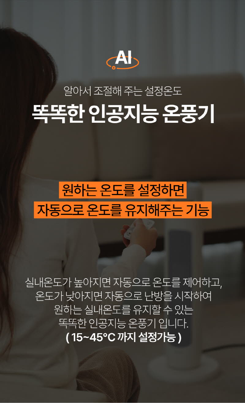 한경희 무드등 그래핀 타워형 리모컨 PTC 온풍기 전기 히터 HA-25000FH 상세 이미지 33