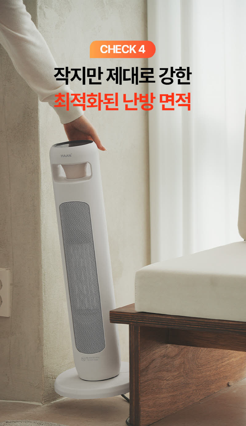 한경희 무드등 그래핀 타워형 리모컨 PTC 온풍기 전기 히터 HA-25000FH 상세 이미지 34