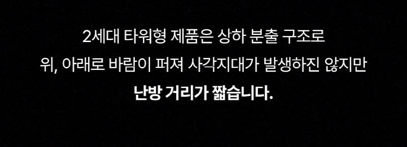 한경희 무드등 그래핀 타워형 리모컨 PTC 온풍기 전기 히터 HA-25000FH 상세 이미지 39