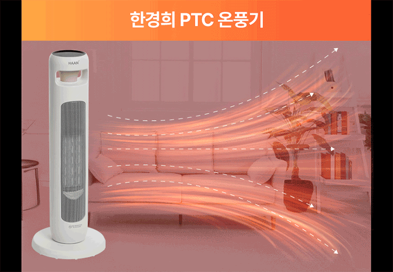 한경희 무드등 그래핀 타워형 리모컨 PTC 온풍기 전기 히터 HA-25000FH 상세 이미지 40